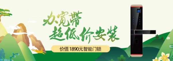 闹哪样？长城宽带4月再出优惠大礼包净化器加智能锁让生活更美好