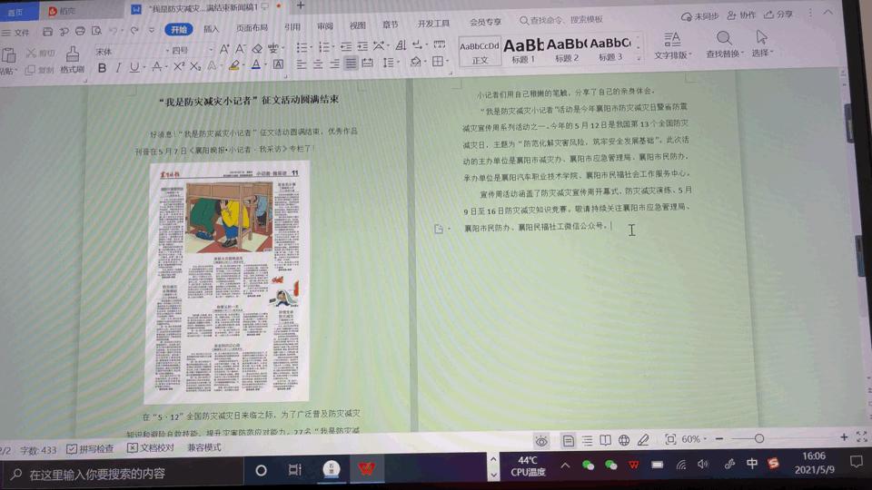 华硕灵耀x双屏笔记本到底怎么用,华硕灵耀x双屏笔记本评测