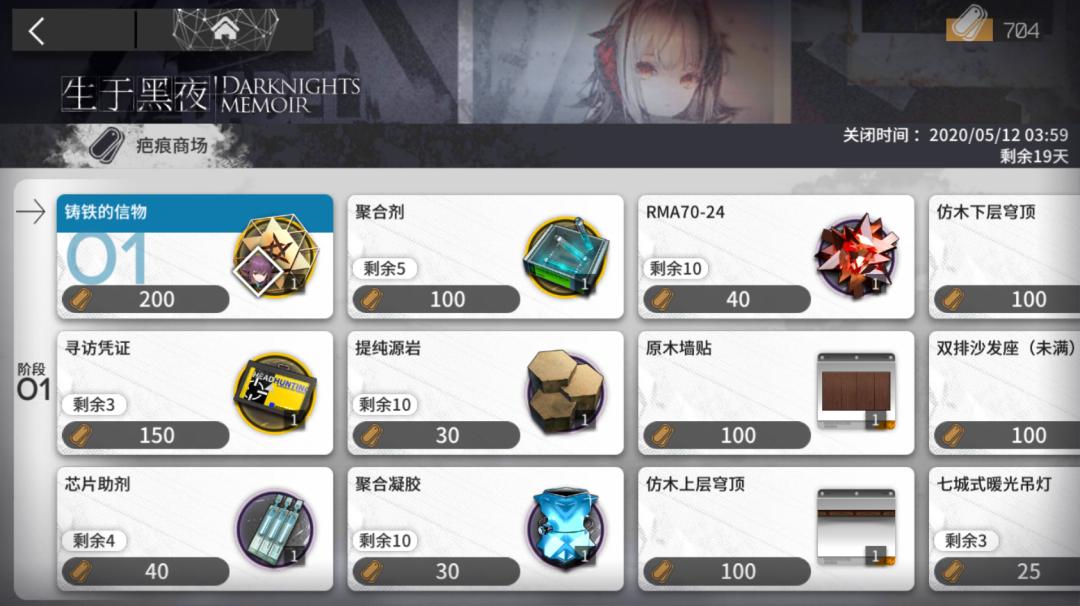 明日方舟生于黑夜dm2怎么打,明日方舟夏日活动10-16平民攻略