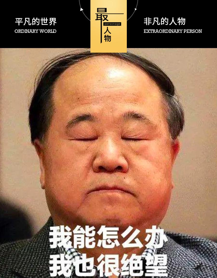 莫言最近现状,莫言现在怎么样了