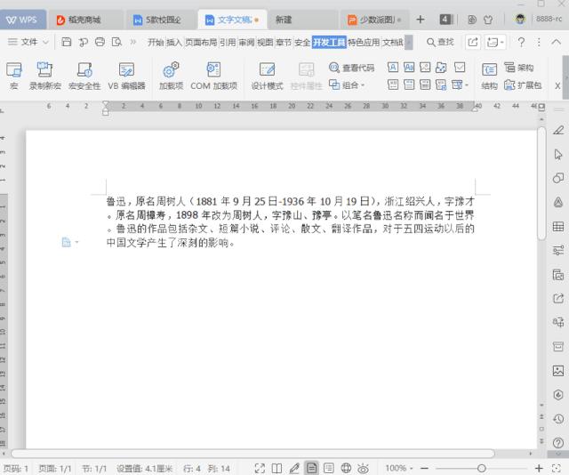 如何快速学会办公软件语言技巧,办公软件快速上手的练习方法