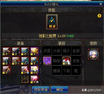 鬼剑士的白金徽章怎么镶嵌,白金徽章礼盒鬼剑士