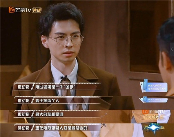 撒贝宁蒲熠星明星大侦探搞笑场面,明星大侦探第四季蒲熠星撒贝宁