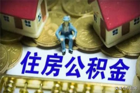 2021北京公积金一次性提取新流程,2022年公积金退休提取网上流程