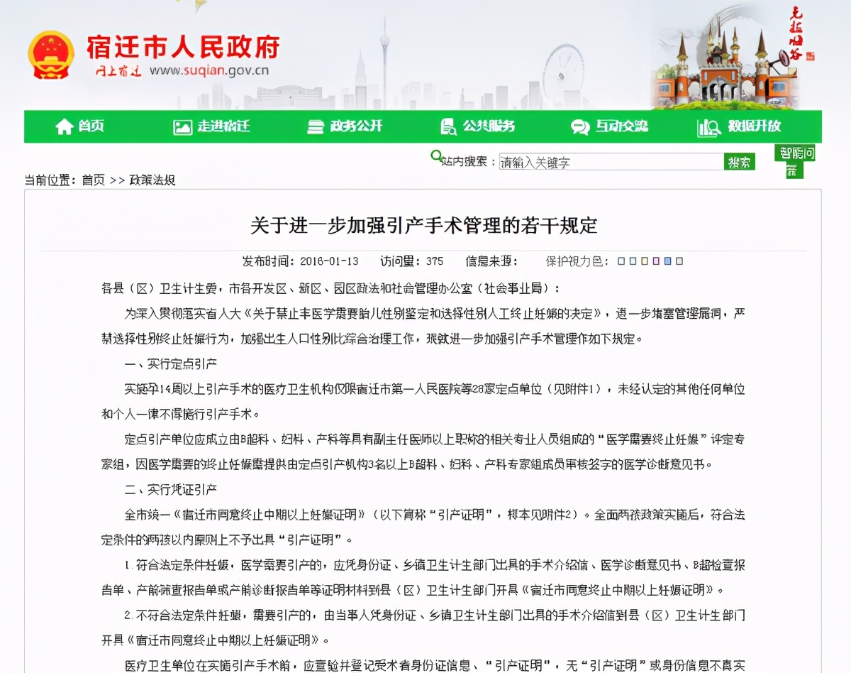 私立医院引产不要证明可以做吗,为什么有的医院不需要开引产证明