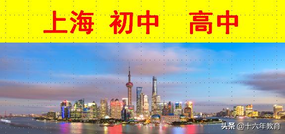 上海16区初中排名民间建议收藏,上海民办教育资源分布图