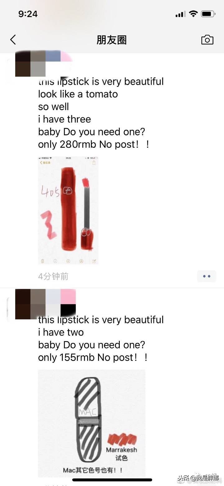 今天，朋友圈里的代购们全部变成了灵魂画手…………