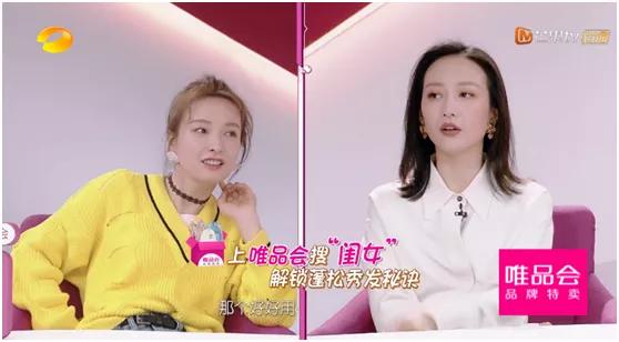 唯品会广告风格 (唯品会植入广告的时间)