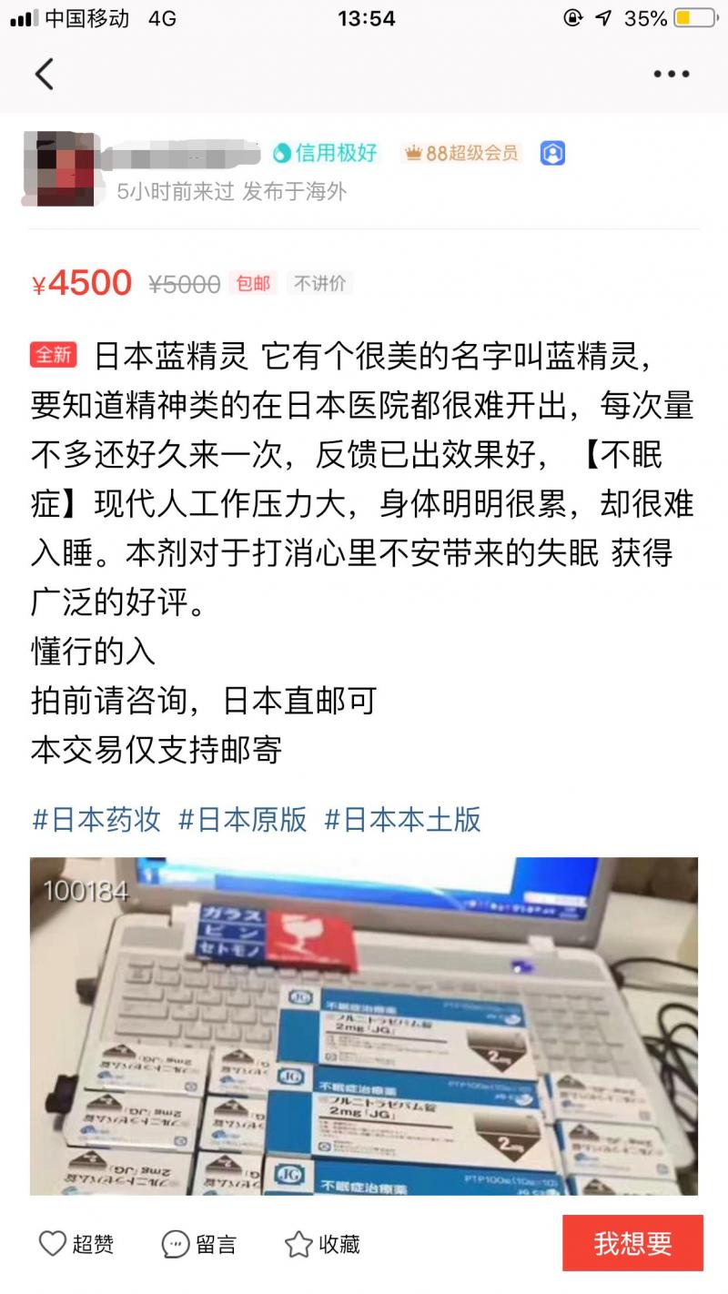网红女主播买毒品被抓,女主播卖假货被抓痛哭