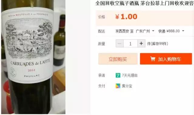 如何鉴别假酒，从外到里说清楚