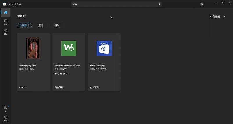 卸载win11小组件命令,windows安卓子系统安装应用在哪里