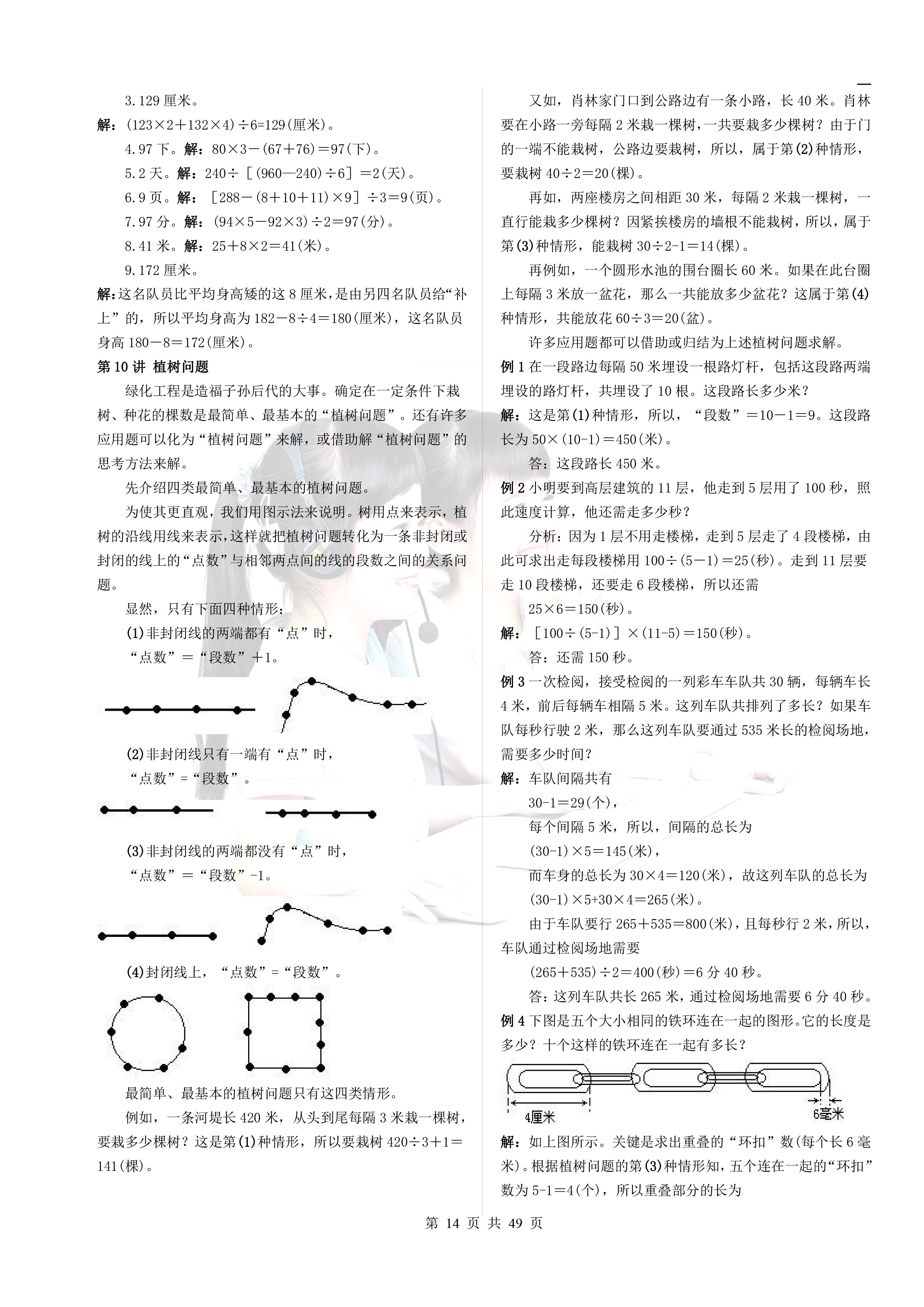 《小学奥数基础教程》，家长在家也可教孩子，启发孩子数学思维