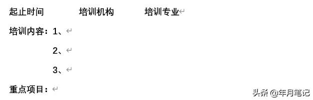 怎么写一份优秀的简历,如何制作一份精美的简历