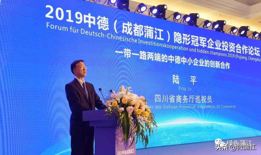 中德隐形冠军产业园,成都蒲江中德中小企业合作