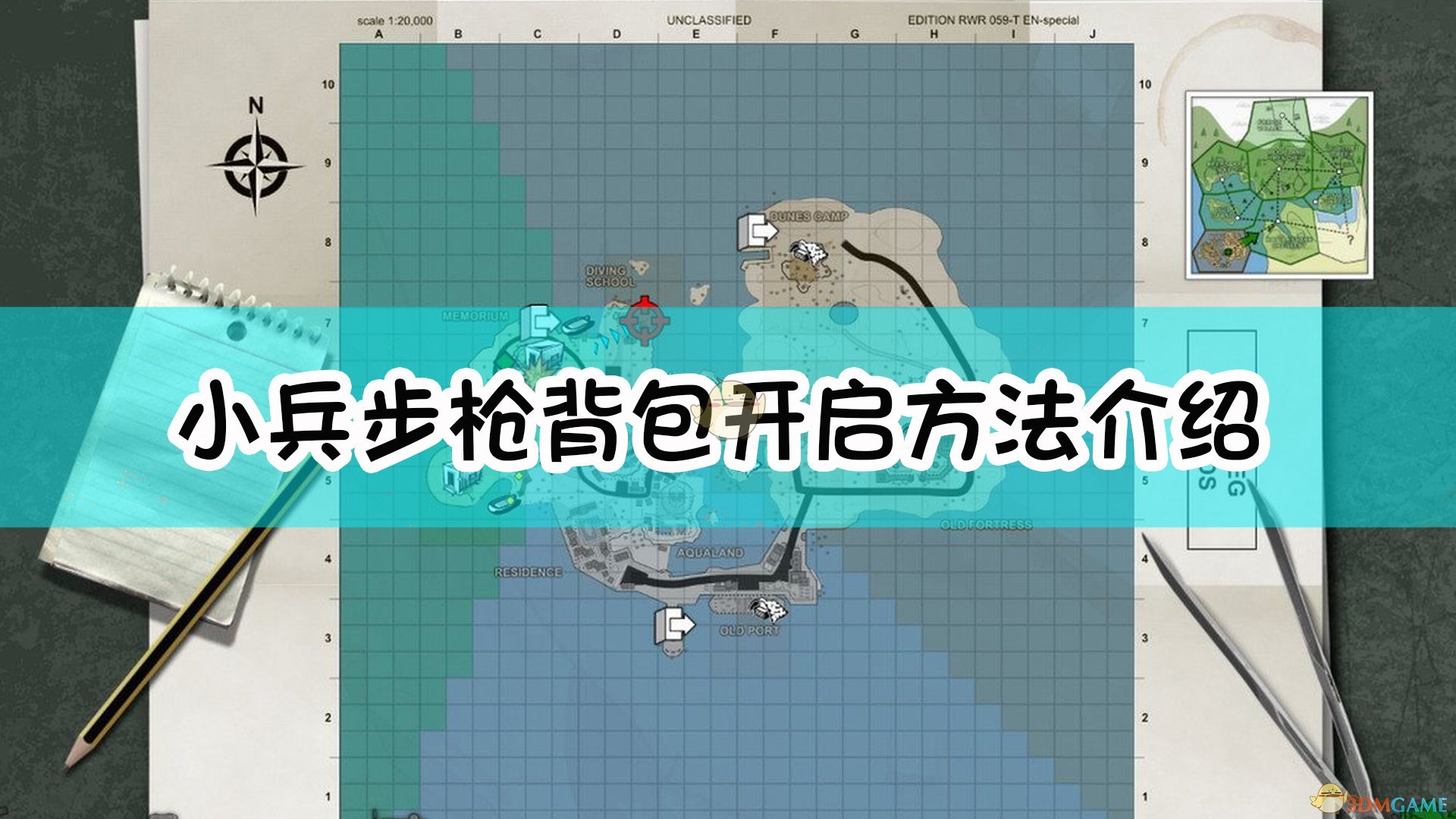 小兵步枪操作按键,小兵步枪怎么转视角