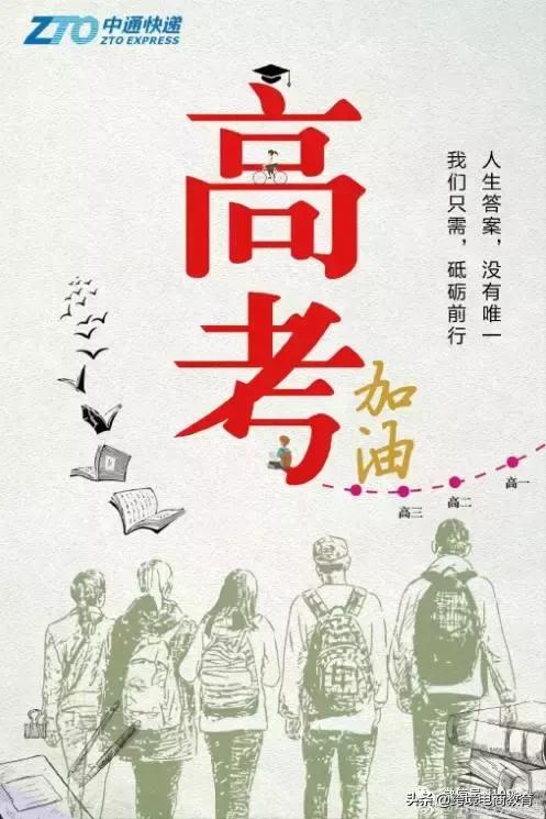 17年高考日电商互联网公司创意营销文案赏析