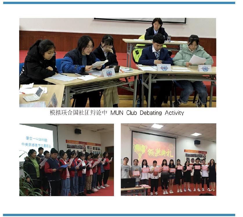 读一中百年名校，升世界一流大学——*安泰**一中中美班欢迎你