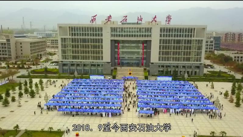 中石油中石化中海油合办院校,陕西石油大学和西安石油大学