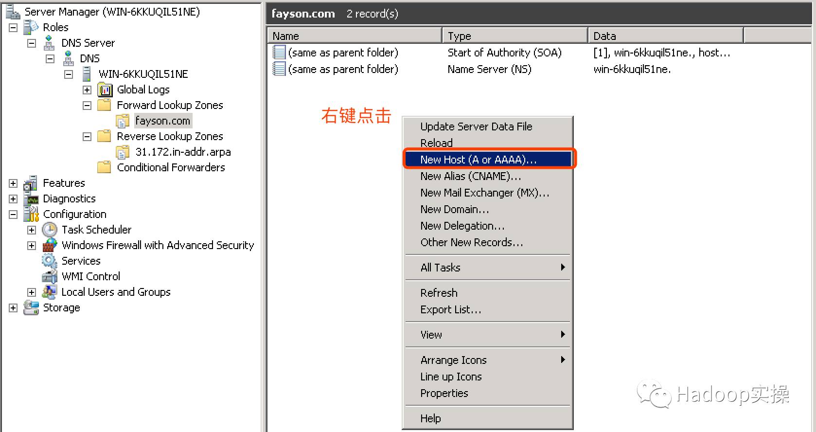 怎么用windows2008搭建dns服务器,2008dns服务器安装详细教程