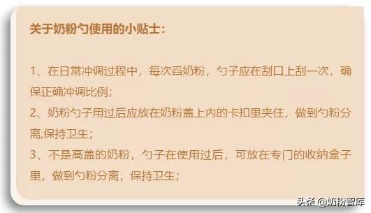 奶粉勺为什么要有洞,奶粉勺为什么有小孔一直漏