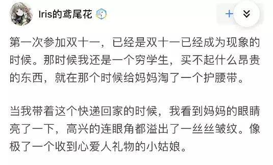 双十一和朋友逛街买东西,双十一偶遇爱情