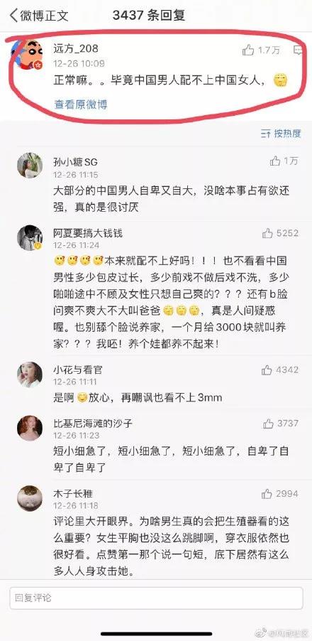 西方政治正确大逃杀:女权、LGBT、黑人谁能吃鸡?