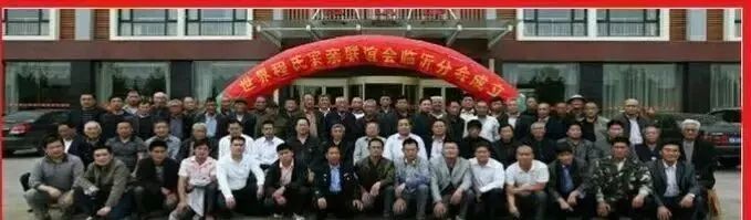 程氏宗亲清明祭祖合影,程氏宗亲最有钱的7个人