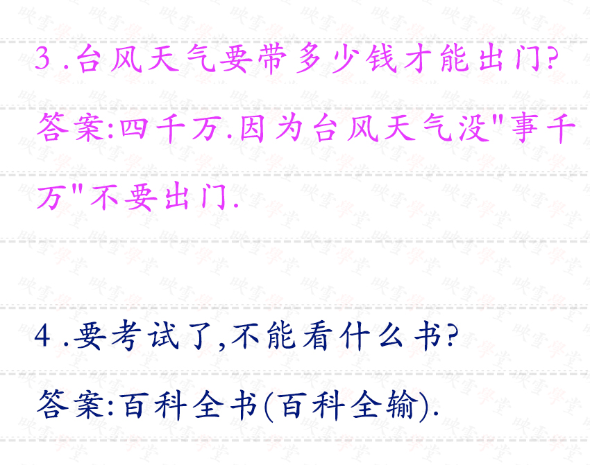 猪撞墙的脑筋急转弯搞笑,脑筋急转弯搞笑整人的关于猪的
