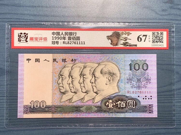 评级币需要清洗么,纸币评级币如何辨真伪