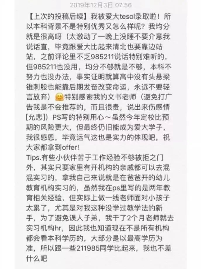 大型翻车！清华法硕简历造假被骂上热搜：在国外，很可能还得坐牢
