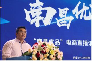 南昌市联合拼多多打造首个电商直播消费节市领导牵头“云购”“云游”英雄城