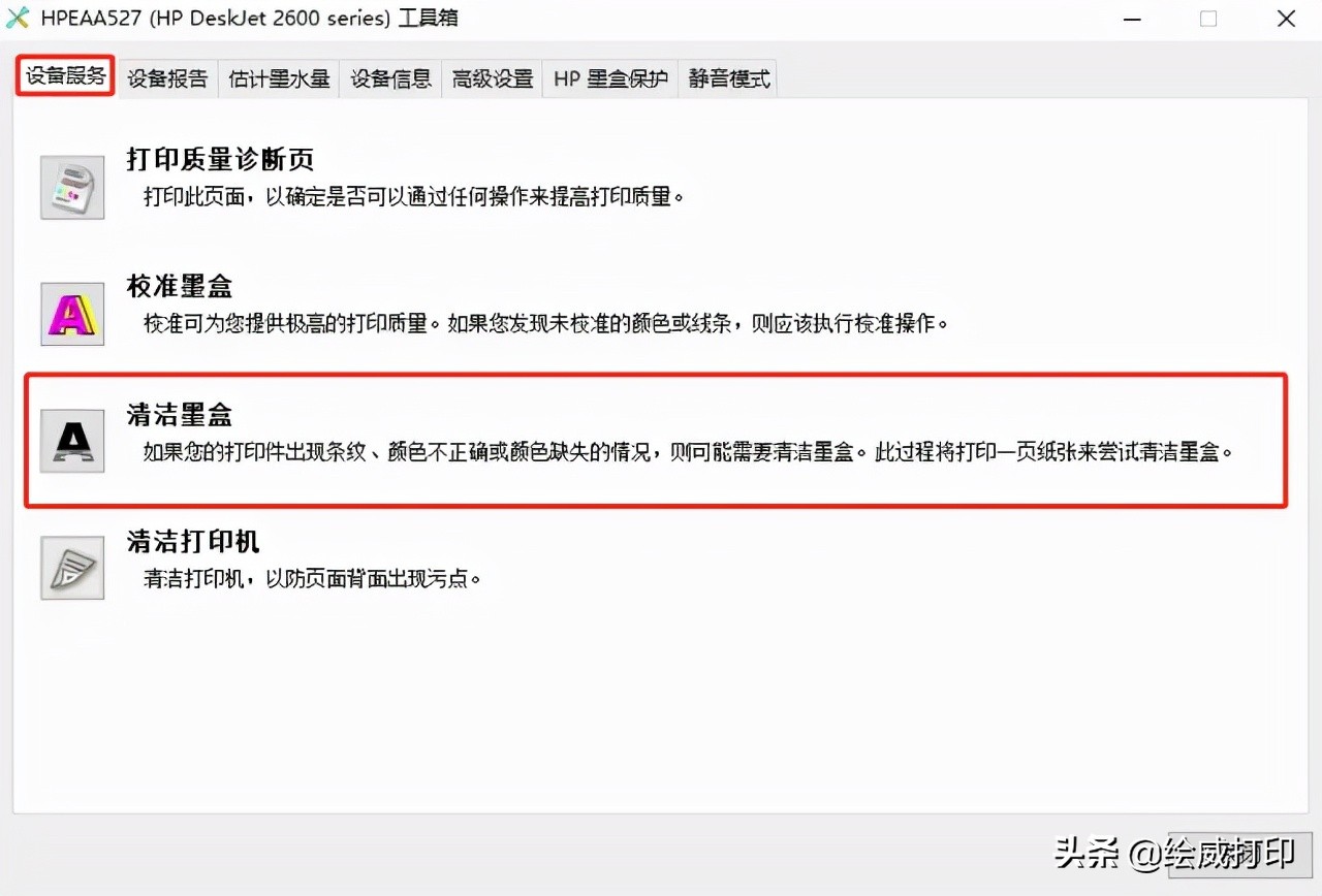 小白学习打印机零基础入门,新手入门级打印机