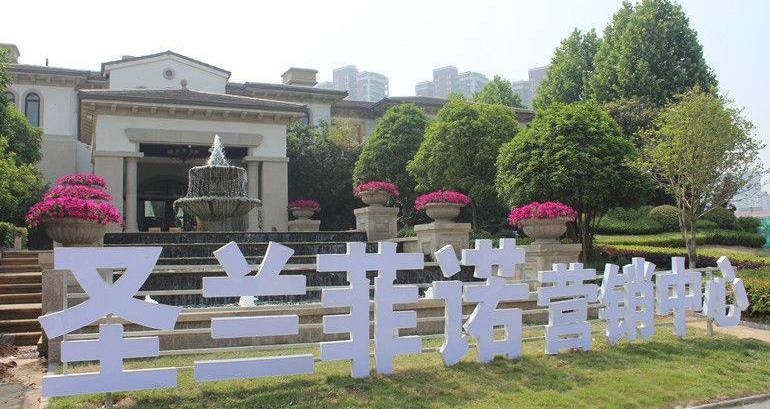 2019临沂楼市白皮书政策篇,临沂十大头条新闻最新事件