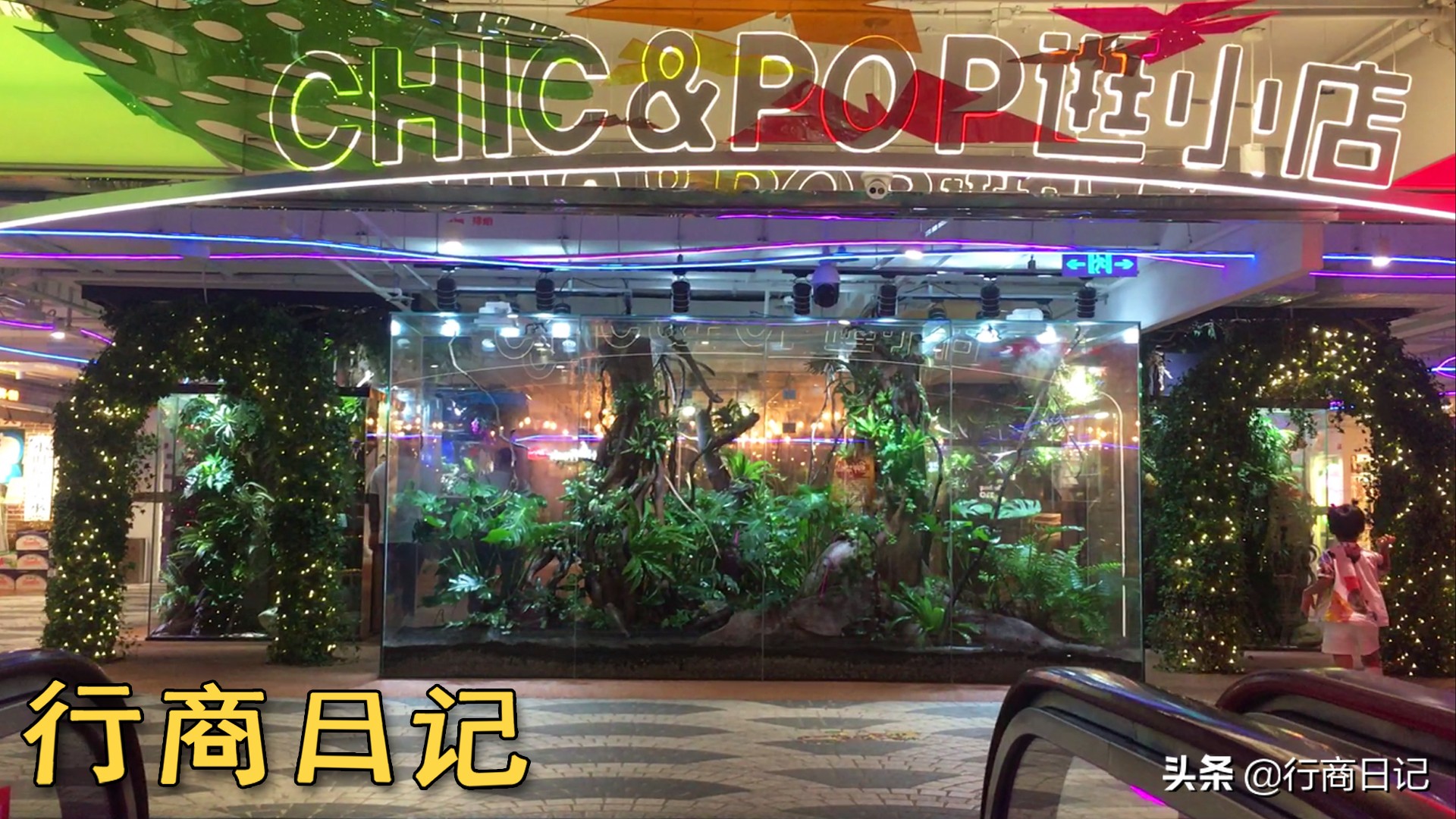 转一转：西单华威商场的潮铺街和约饭街，青春的味道