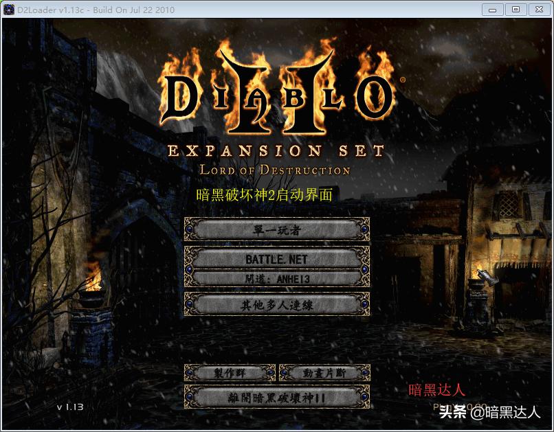 暗黑2重制版必须win10系统吗,win10玩暗黑2卡顿严重解决方法