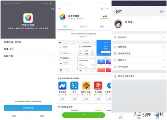 花生壳内网穿透,花生壳内网穿透盒子