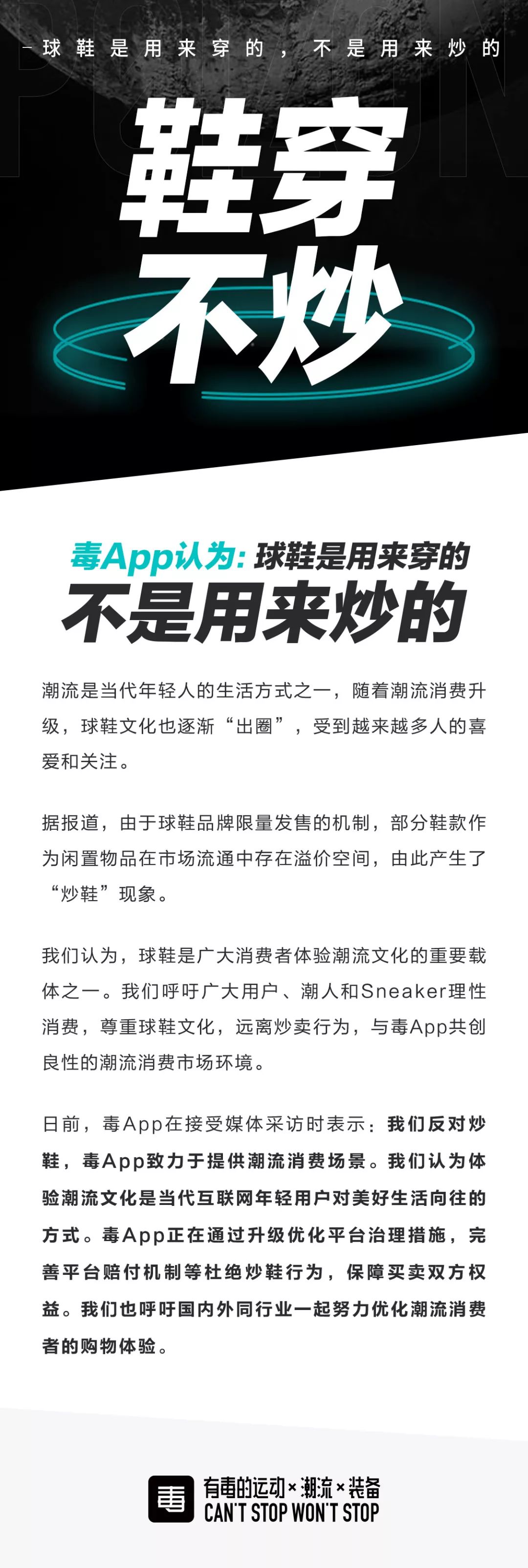 借问潮品何处有？牧童打开毒App