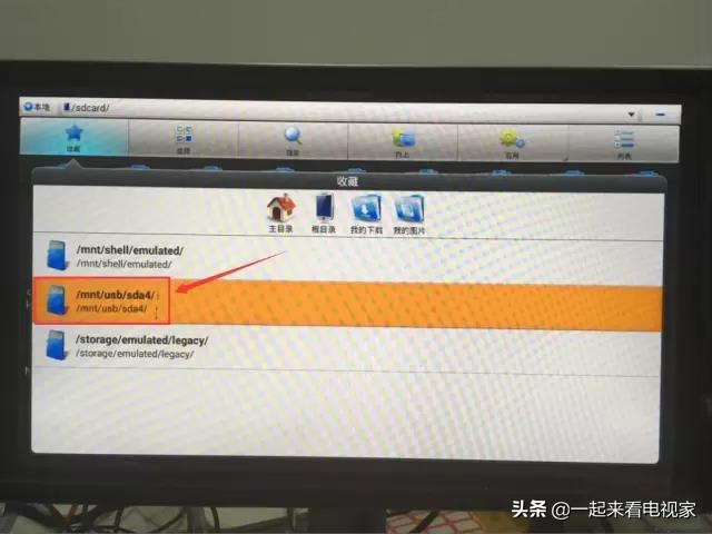 海信电视怎么安装软件看电视直播,海信电视安装电视直播软件教程
