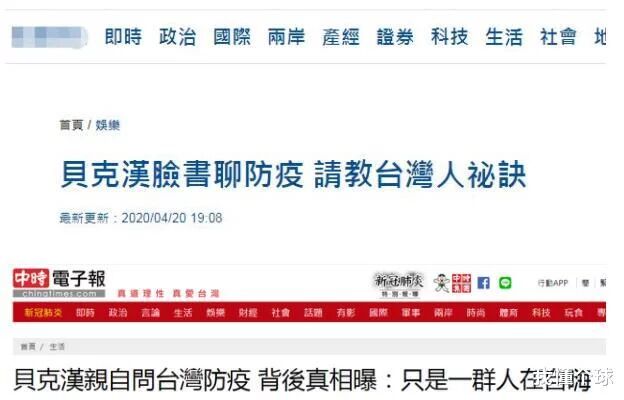 贝克汉姆向中国球迷询问疫情情况,贝克汉姆给中国疫情捐款了吗