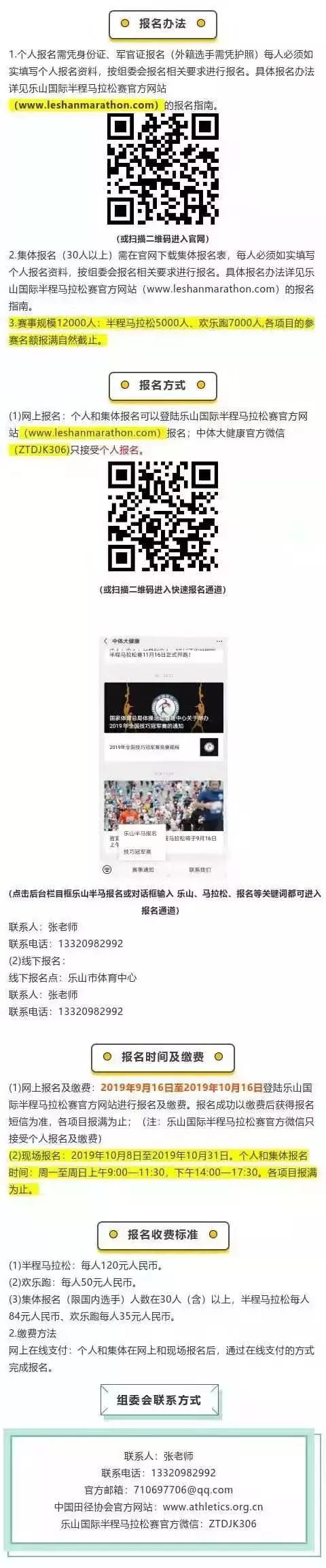 2019乐山半*报马**名进行中｜|乐山的“小名”嘉州，你知道它的由来吗