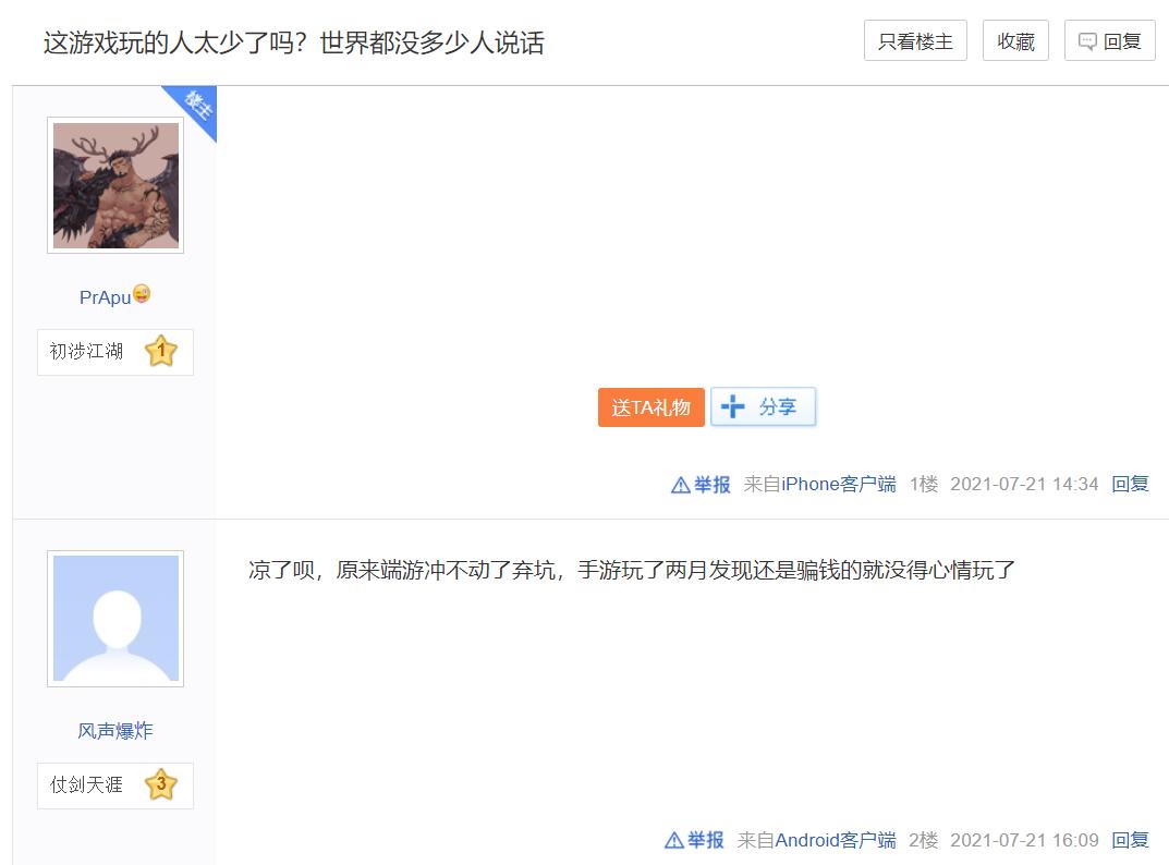 天刀手游2023年出新区吗,天刀手游凉了还有什么玩的