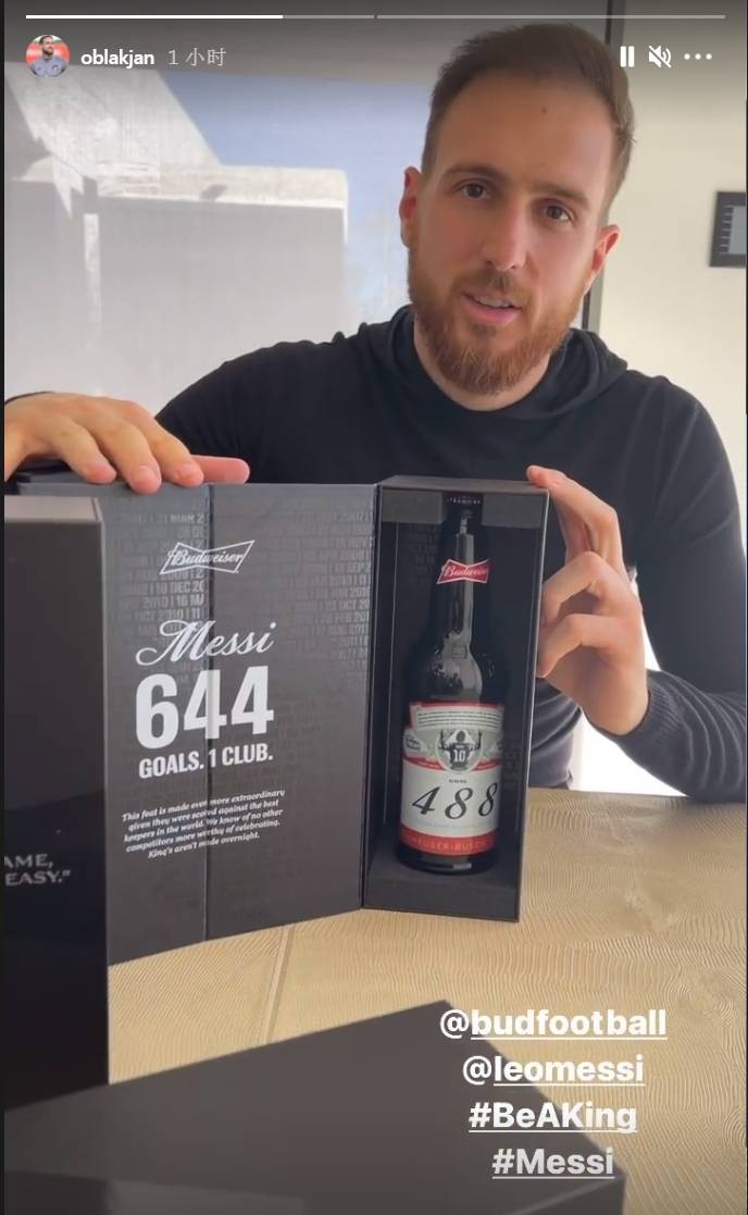 赞助商定制644瓶编号啤酒送给被梅西破门的门将，勒沃库森门将：我还有五瓶连号的？网友：酒干倘卖无？