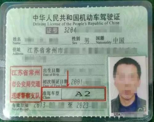 陆地上最牛的驾照,最牛的驾照