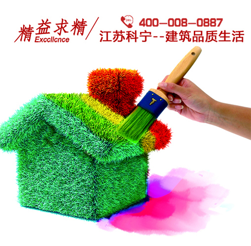 江苏科宁集团获“中国两联供暨舒适家居大赛”优秀设计奖