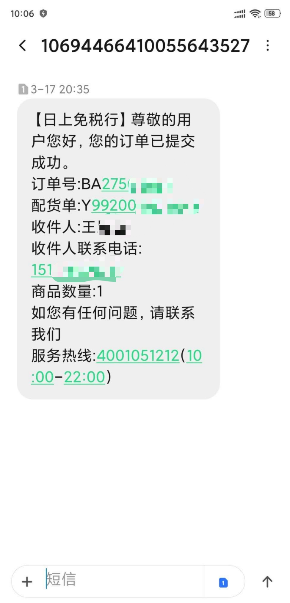 日上免税店代购怎么拿货的,怎么才能成为日上免税店代购