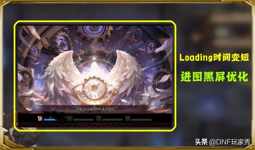 DNF:64位客服端初体验，如丝般丝滑，彻底告别卡顿
