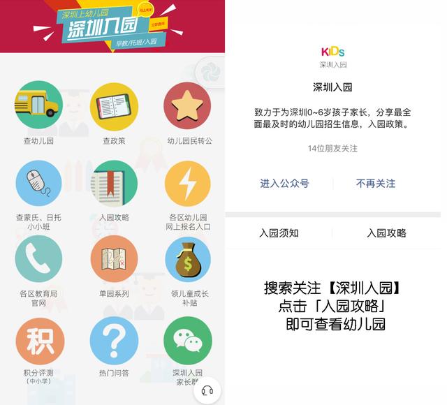 深圳计生信息怎样登记,深圳公立幼儿园计生部门没审核