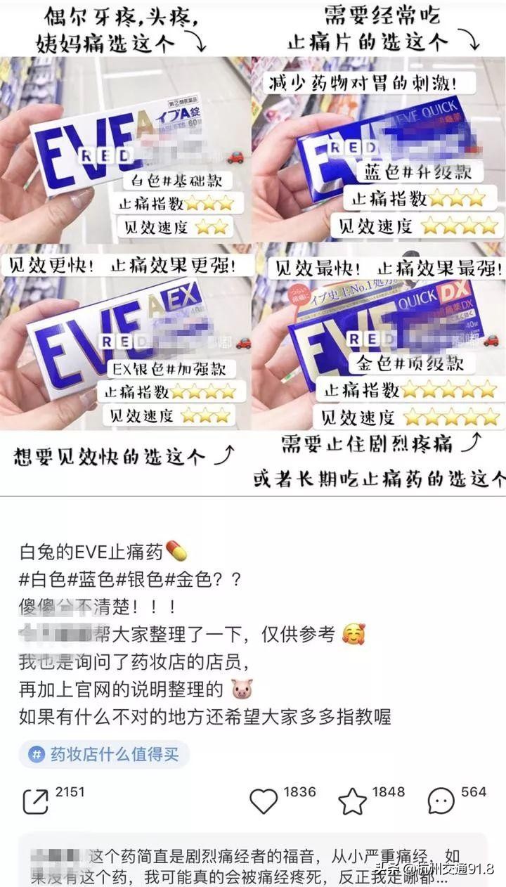 触目惊心的四种药,专家扒网红日本神药真相