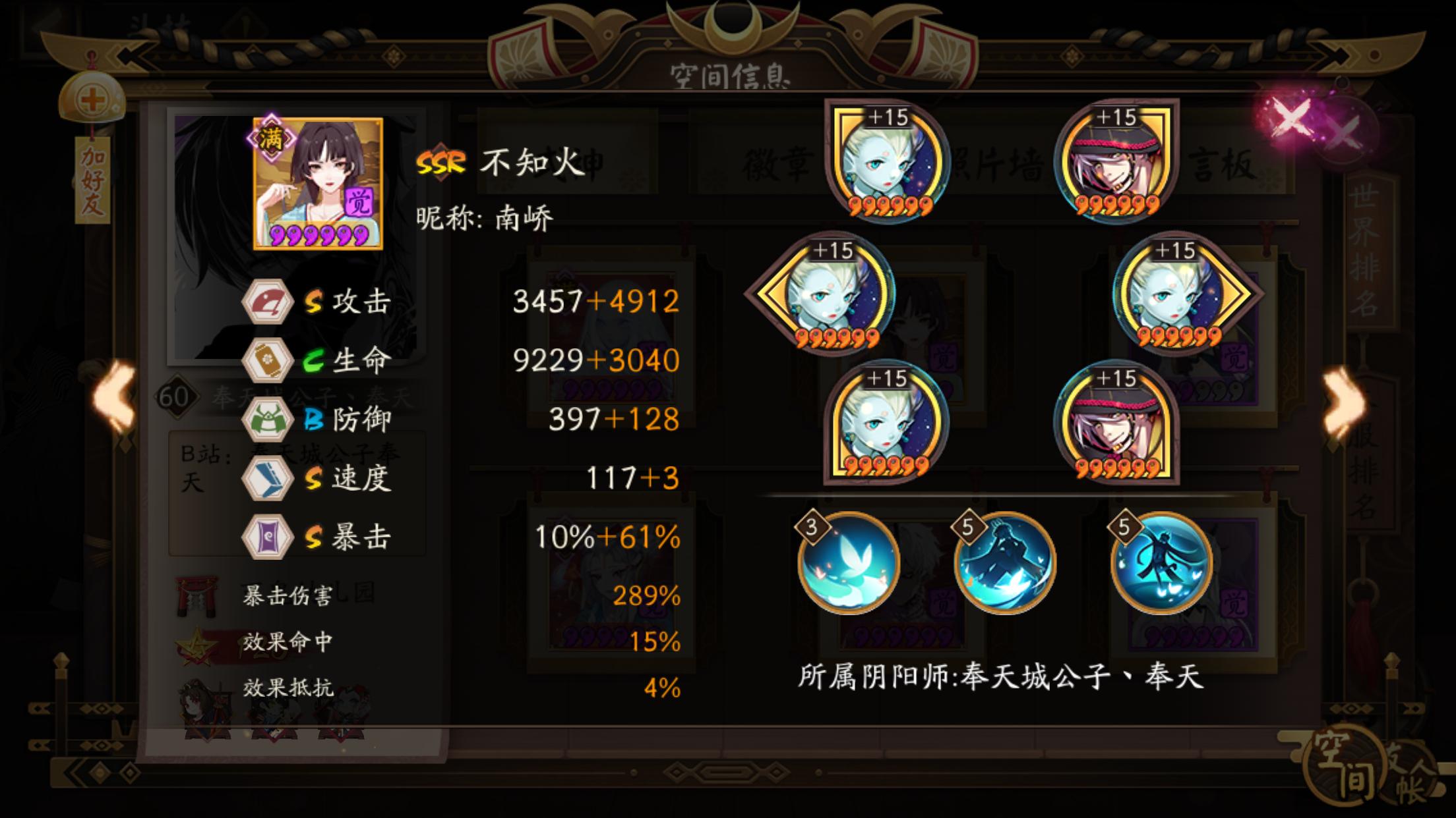 阴阳师破势式神推荐,阴阳师自选御魂阵容