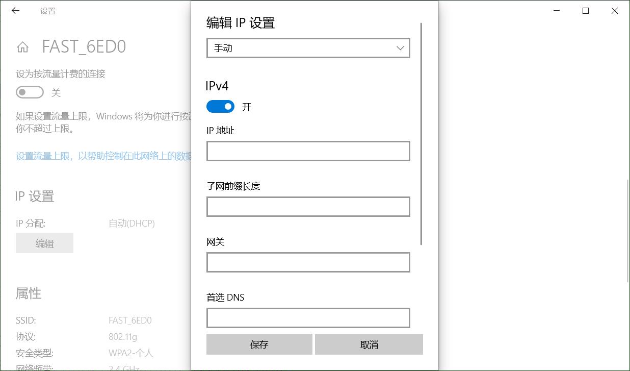 win10更改ip地址和dns,win10怎么更改dns设置